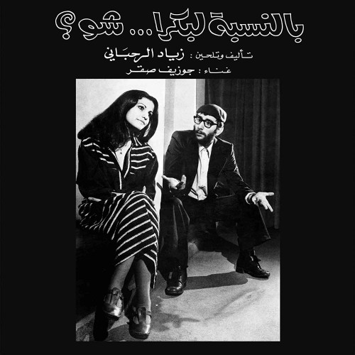 Вініловий диск Ziad Rahbani: Bennesbeh Labokra.....